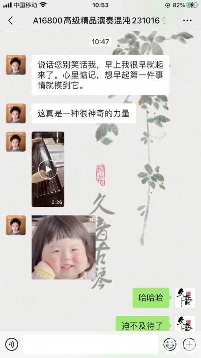 岳阳市久音古琴【反馈篇】 这床琴治好了他的起床气